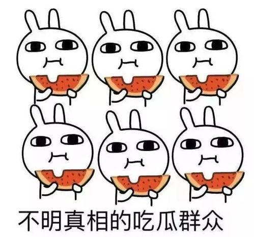 有的人在吃瓜,揭秘网络吃瓜背后的文化现象