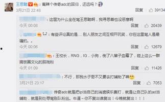 解说酒店吃瓜事件,一场意外的美食争议