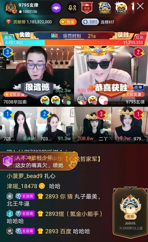 团播吃瓜直播,揭秘网红幕后故事