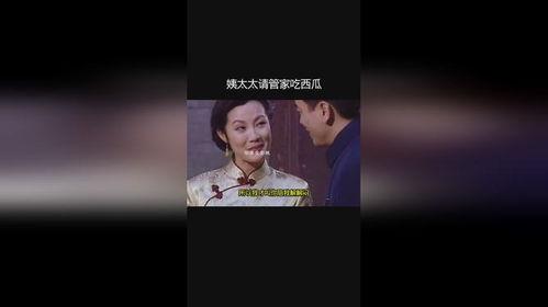 姨太太吃瓜,揭秘宫廷秘闻与权谋斗争