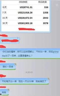 吃瓜爆料单,吃瓜爆料单背后的惊人真相  第2张