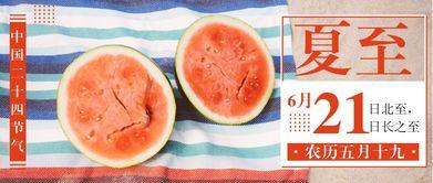 吃瓜民众节气文化,吃瓜民众的节气文化探秘  第2张