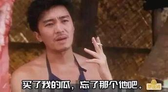 等着吃瓜搞笑视频,跟着搞笑视频一起吃瓜乐翻天 第2张 等着吃瓜搞笑视频,跟着搞笑视频一起吃瓜乐翻天 第2张