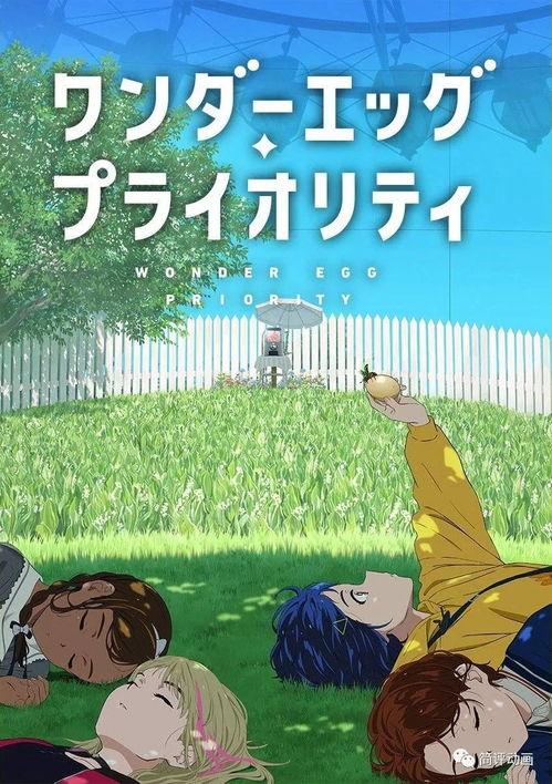 奇蛋物语吃瓜,揭秘神秘奇蛋背后的奇幻世界  第2张