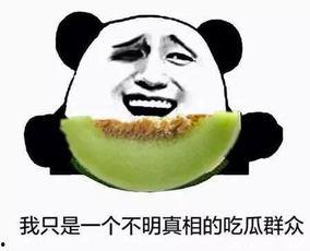 不看如花吃瓜群众,揭秘“不看如花”背后的吃瓜群众心理  第1张