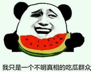 不看如花吃瓜群众,揭秘“不看如花”背后的吃瓜群众心理  第2张