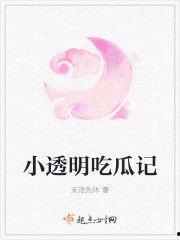 角落吃瓜小说,揭秘小说中的隐秘世界  第3张