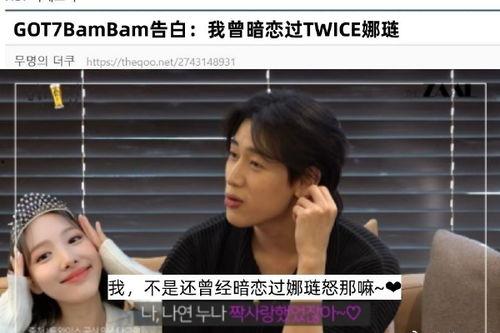 吃瓜不打烊呀,揭秘娱乐圈幕后故事  第3张