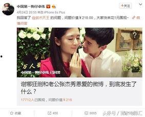 武汉张杰吃瓜,揭秘娱乐圈幕后风波  第2张